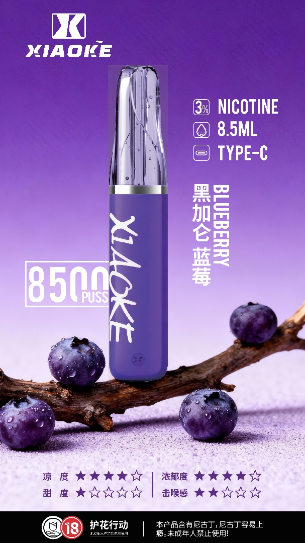 XIAOKE 梟客 8500口 口紅款拋棄式電子煙｜高顏值設計・大容量長續航・台灣現貨