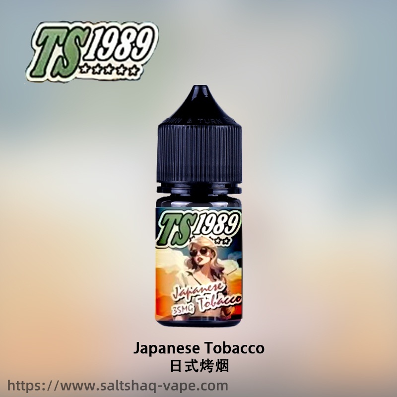 TS1989 菸草煙油系列