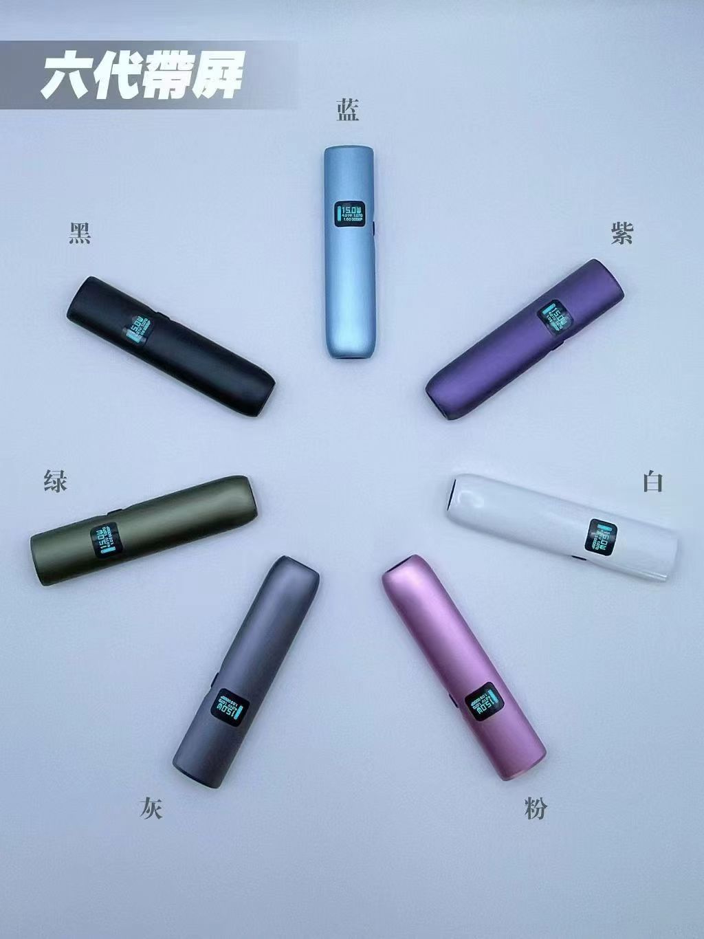 LIMI 六代可調式電子煙主機｜7-15W自由切換・高清熒幕操作