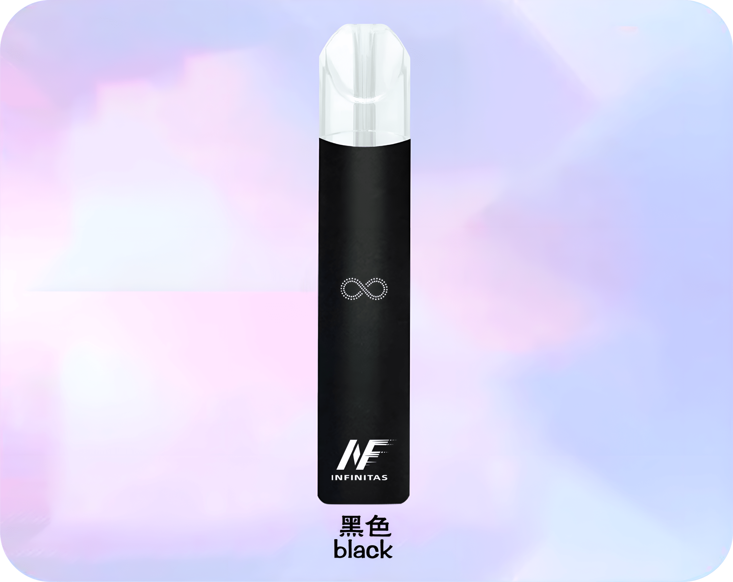 INF 無限霧化桿主機｜兼容RELX悅刻一代煙彈