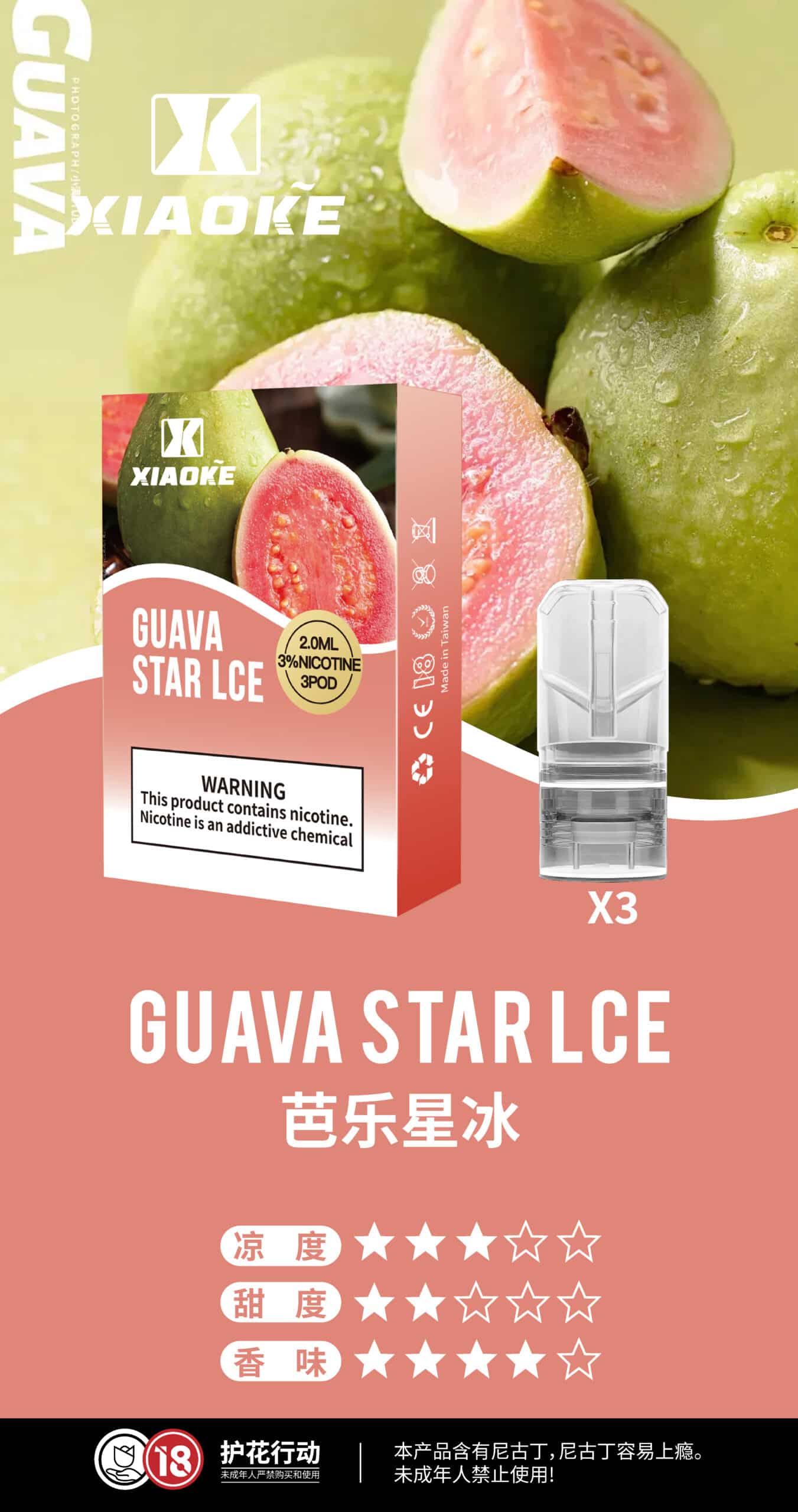 XIAOKE 梟客一代煙彈 通用 RELX 悅刻一代主機｜穩定口感霧化彈