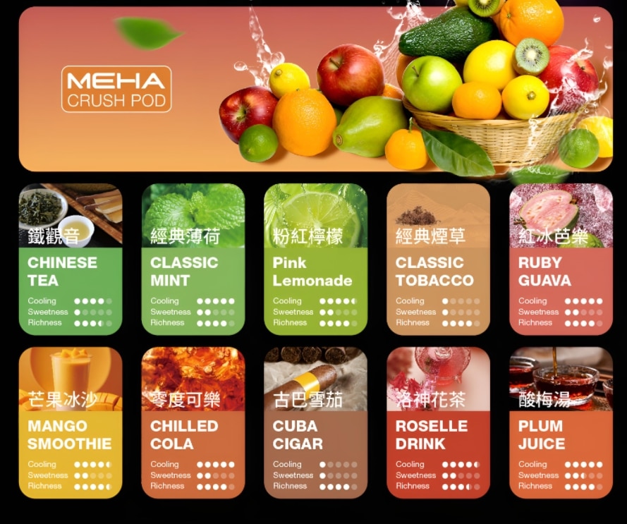 MEHA 五代煙彈｜魅嗨霧化彈 3入裝 2.5ml｜買五盒送煙彈