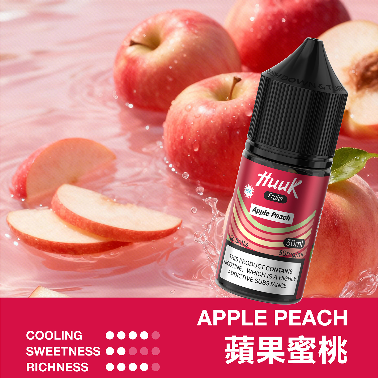 HUUK 虎克煙油優惠活動｜滿 10 瓶送 HUUK 可注油主機組｜數量有限送完為止