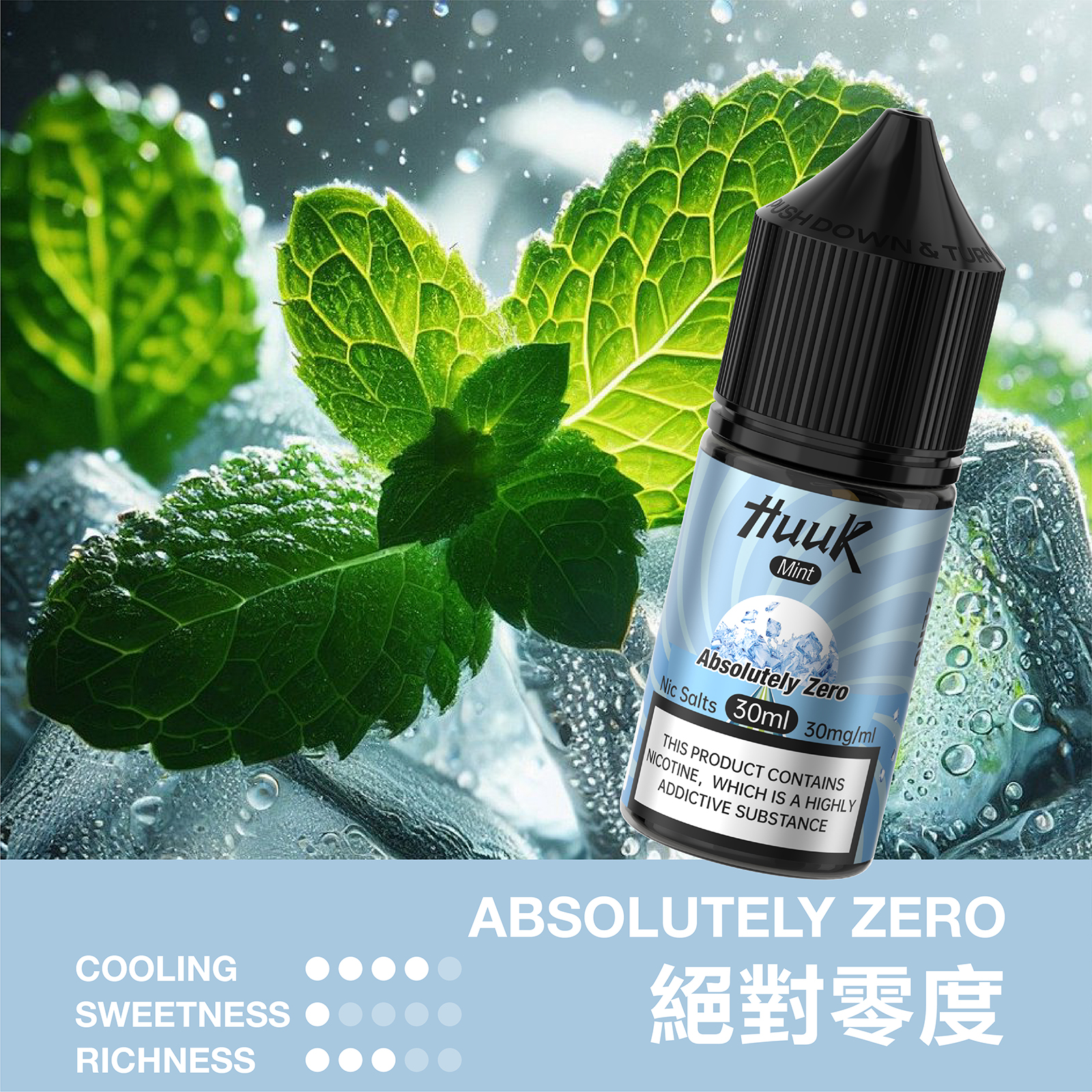 HUUK 虎克煙油優惠活動｜滿 10 瓶送 HUUK 可注油主機組｜數量有限送完為止